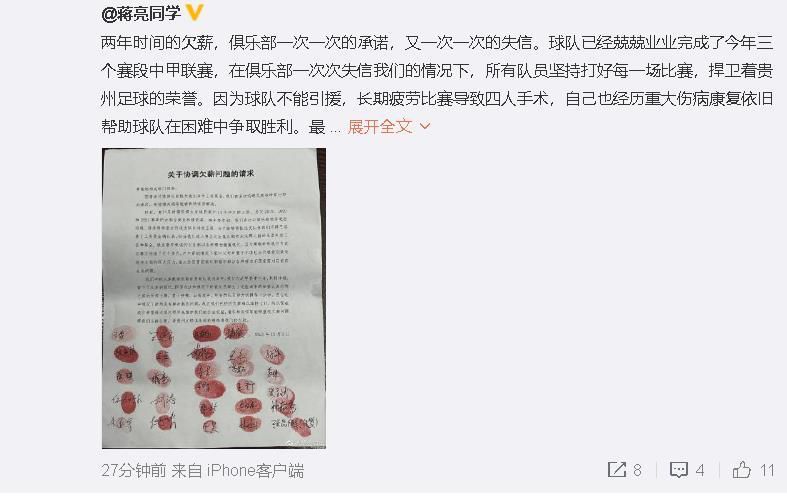 由于缺乏出场时间，马伦准备离开德甲球队，而桑乔因与滕哈赫的公开争执而被允许离队。